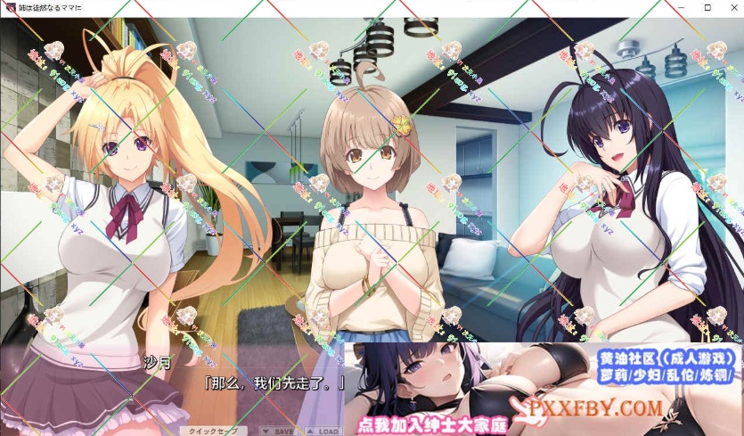 [ADV] [拔作ADV/汉化/动态]姉は徒然なるママに ～弟のエッチなお世話は甘エロJKシスターズにお任せ AI汉化版+全CG存档[新汉化][FM/3.5G/百度]-IS