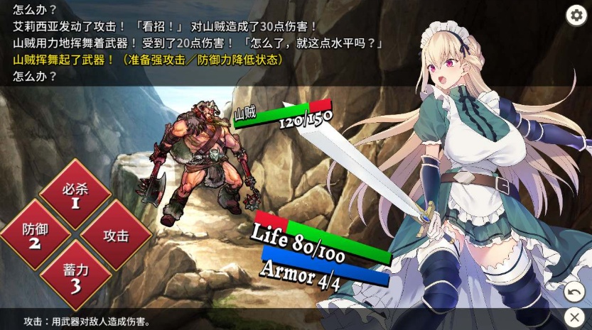 【对战SLG中文CV】女仆骑士艾莉西亚官方中文步兵版+全回想【新作250M】【补档】-IS