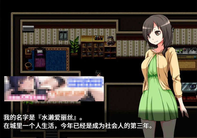 【凌辱RPG/中文】梦中的爱丽丝 STEAM官方中文版+自带全回想【520M/新作】-IS