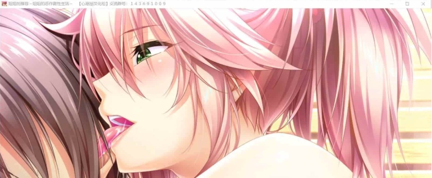 [超拔作/汉化/竹子社]姐姐推荐~和姐姐的恶作剧生活 硬盘汉化版+存档[百度][4G]』-IS