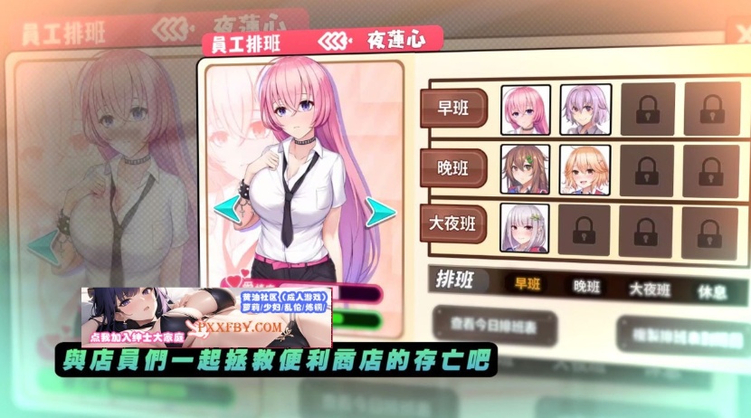 【经营SLG/中文/动态】不穿裙子便利店~与美少女店员们甜蜜日子 DL官方中文版【3.8G/新作】-IS