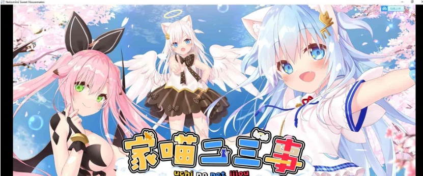 [日系ADV/官中/动态]家喵二三事 Vol.1 Steam官方中文版[百度] [4G]』-IS