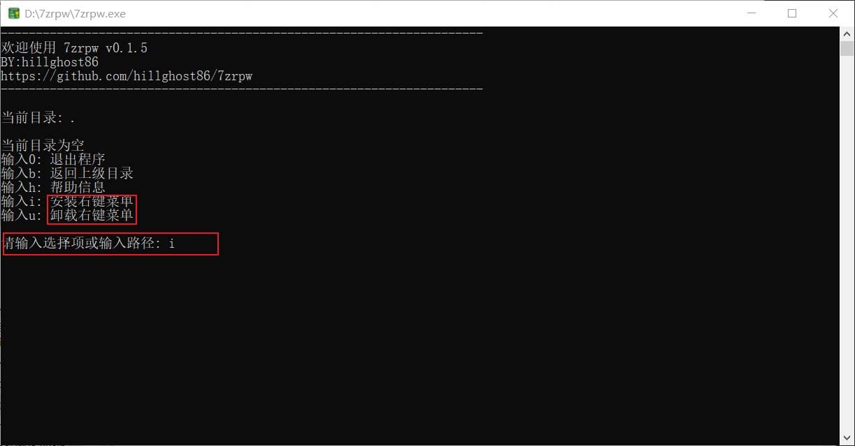 7zrpw 解压助手保姆级解压教程-IS