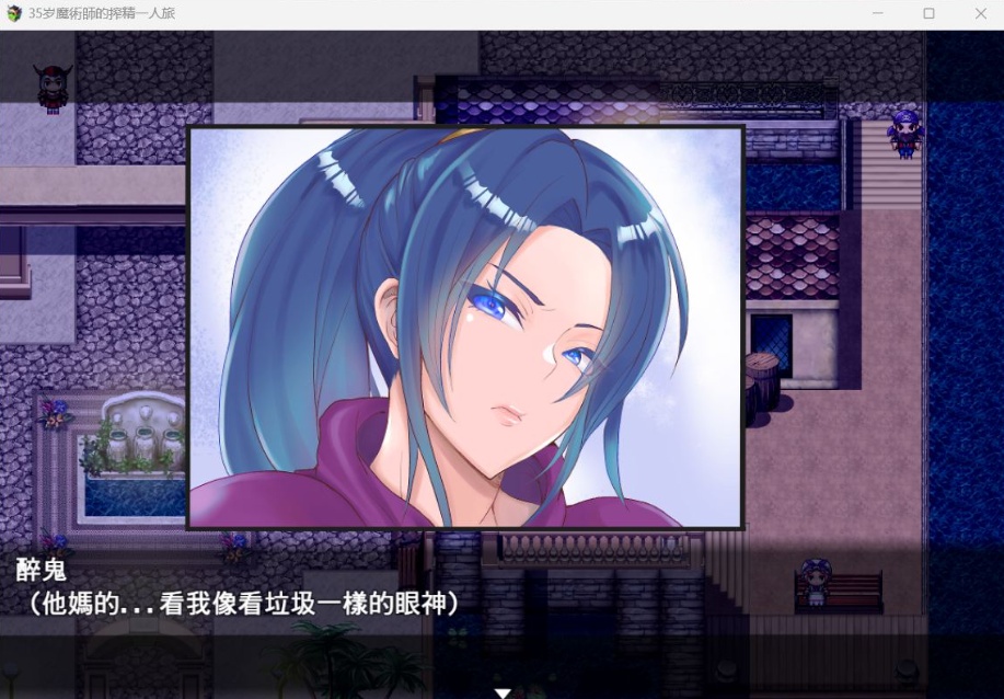 【精品RPG汉化】35岁魔术师独自踏上炸金之旅【安卓+PC】AI精翻汉化版+全存档【新作战斗H900M】-IS