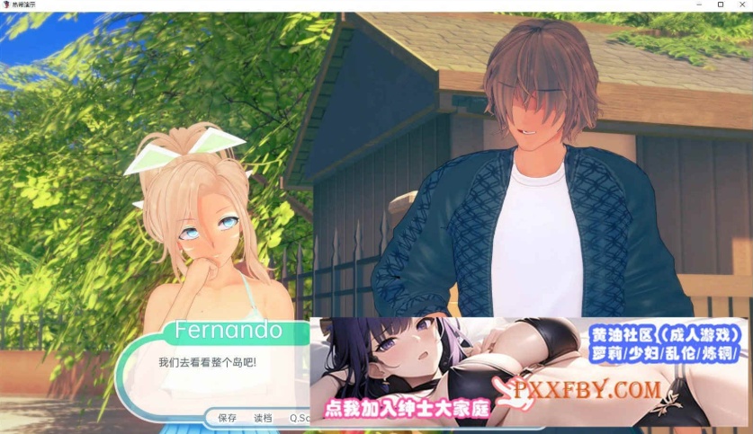 [欧美] [日系SLG/汉化/动态]热带V0.5 汉化版[PC+安卓][1.7G]-IS