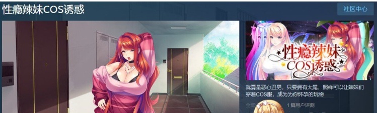 [拔作ADV/中文/CV]性瘾辣妹COS诱惑 官方中文版+全CG存档[新作][1.1G/百度]』-IS