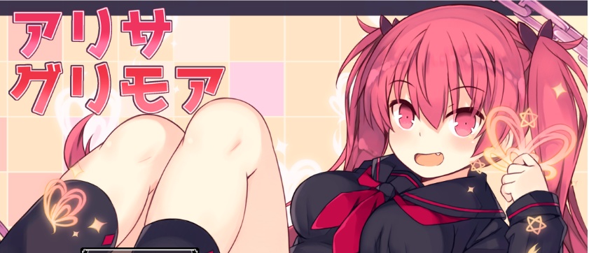 [日系RPG/汉化/2D] 艾丽莎-格里莫尔PC+安卓汉化版[百度][3G]』-IS