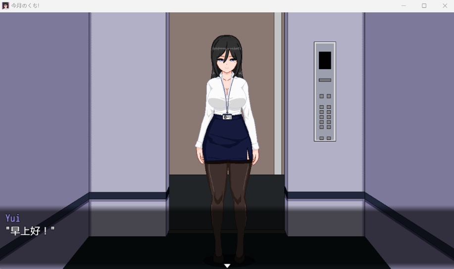 【像素SLG汉化动态】最优秀的职员是银乱女职员【安卓+PC】AI汉化版【新汉化620M】-IS