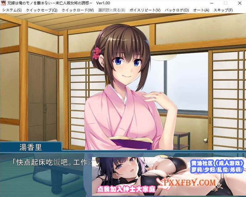 [拔作ADV/汉化]兄嫂不会放弃属于我的东西 未亡人老板娘的诱惑 AI汉化版+全CG存档[新汉化][420M/百度]』-IS