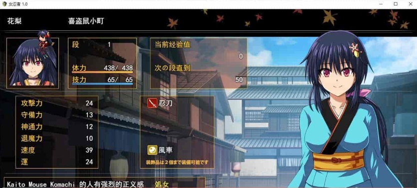 [爆款RPG/汉化/动态CG]大型江户幻想RPG：女忍者花梨 云汉化版[新作/战斗エロ][2G/百度]』-IS