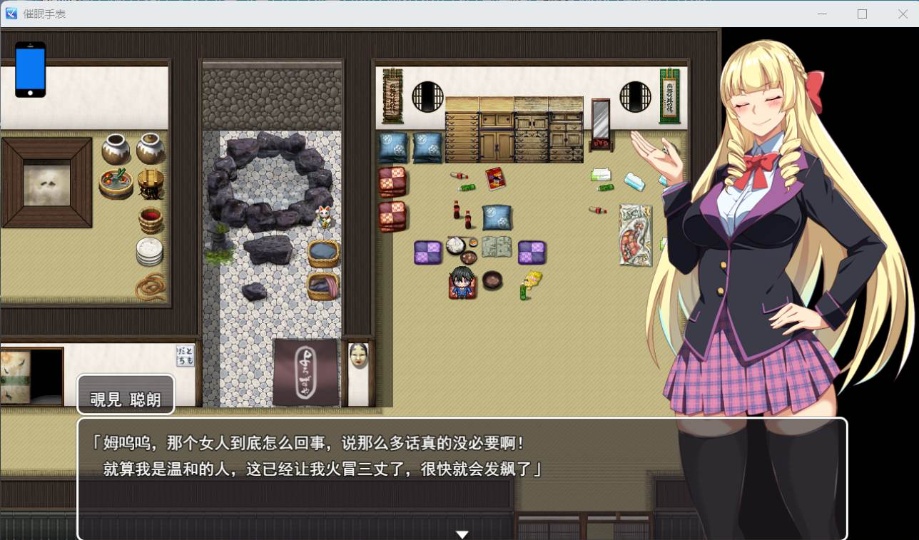 【RPG汉化】催眠应用金发学生会会长用H的声音喘息AI汉化版【新汉化1.3G】-IS