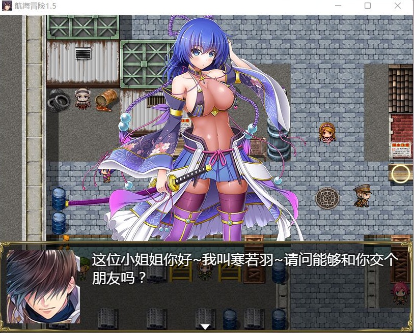 【国产RPG中文动态】航海冒险V1.50最终中文完结版+开局存档+全CG【5G】【补档】-IS