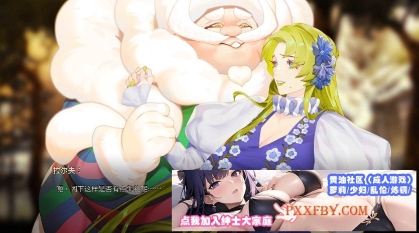 [SLG] [互动SLG/中文]在大雪封山的日子里也要努力玩弄管家V1.0.2 官方中文步兵版[新作][FM/600M]-IS