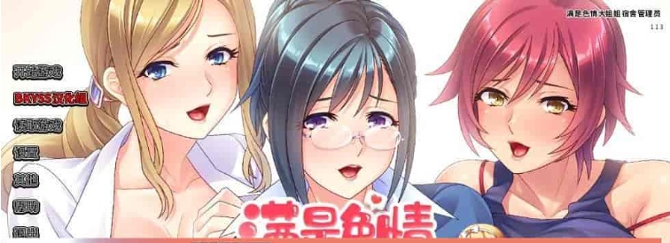 [后宫ADV/汉化/动态] 敲开邻居的门 Knocking Up my Nympho Neighbors PC+安卓中文完结版[百度] [1.6G]』-IS