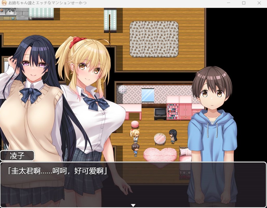 【RPG汉化动态全CV】和姐姐们的公寓生活【安卓+PC】AI汉化版+全CG存档【新汉化开大车860M】-IS
