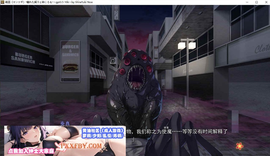 [ADV] [精品ADV/汉化/CV]战巫-污秽的契约与神衣 AI汉化版+全CG存档[新汉化][FM/3.1G/百度]-IS