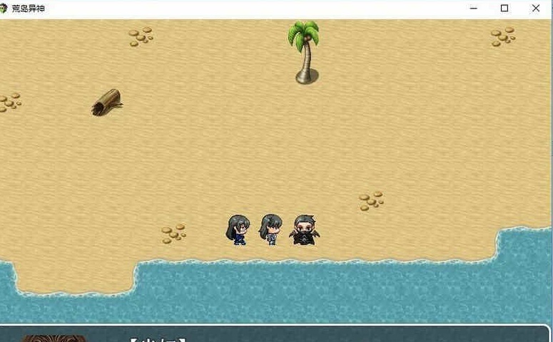 [国产RPG/汉化] 荒岛异神 PC+安卓作弊汉化版[百度][400M]』-IS