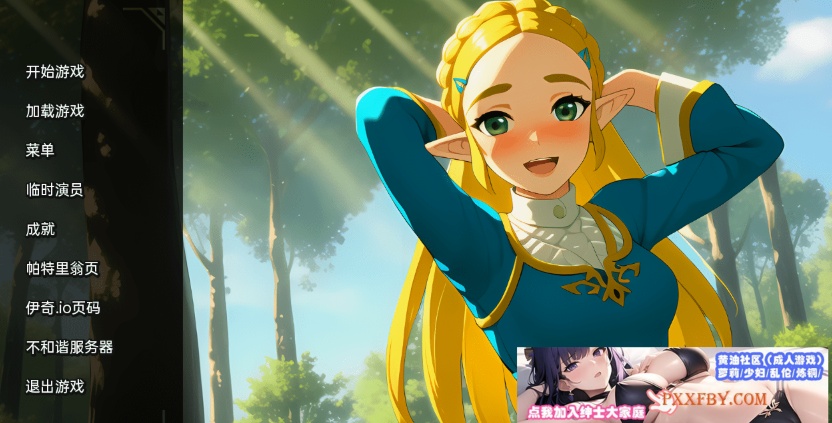 [欧美] [日系SLG/汉化]海拉鲁之恋V0.6.0 汉化版[PC+安卓][FM/320M/夸克]-IS