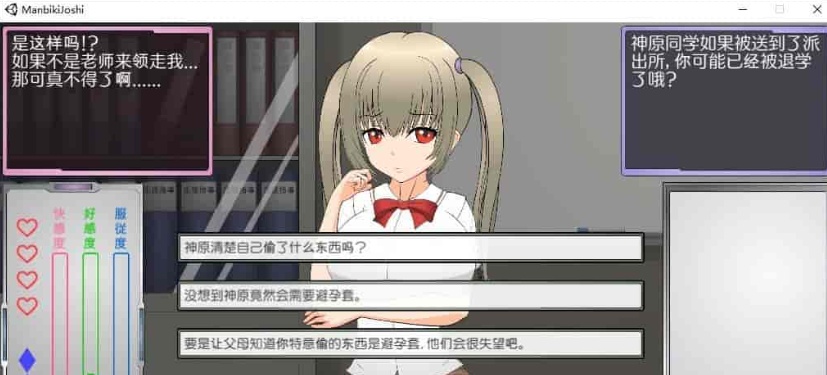 [触摸互动SLG/汉化/全动态]偷窃女孩的指导方法 精翻汉化步兵版[新汉化][1.2G/百度]』-IS