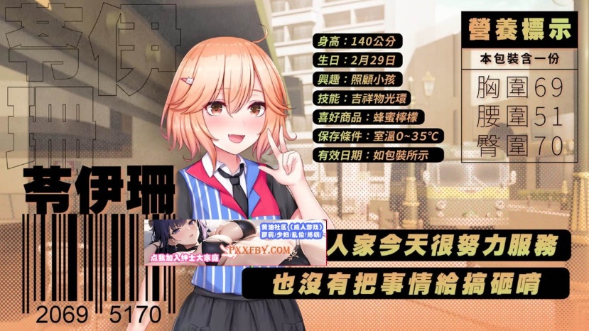 【经营SLG/中文/动态】不穿裙子便利店~与美少女店员们甜蜜日子 DL官方中文版【3.8G/新作】-IS