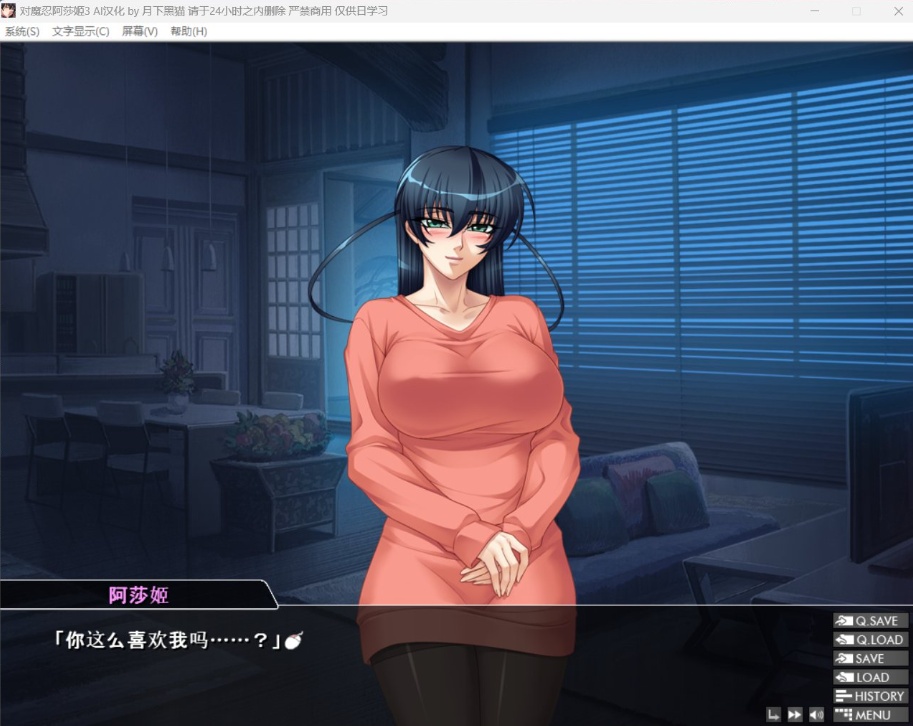 【拔作ADV汉化全CV】对魔忍阿莎姬3【安卓+PC】AI润色汉化版+全CG存档【新汉化2.5G】-IS