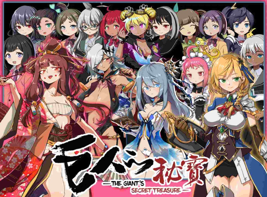 【大型ARPG中文全动态】巨人的秘宝Ver1.8官方中文版★H版进击巨人【新作8.5G】-IS