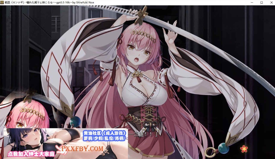 [ADV] [精品ADV/汉化/CV]战巫-污秽的契约与神衣 AI汉化版+全CG存档[新汉化][FM/3.1G/百度]-IS