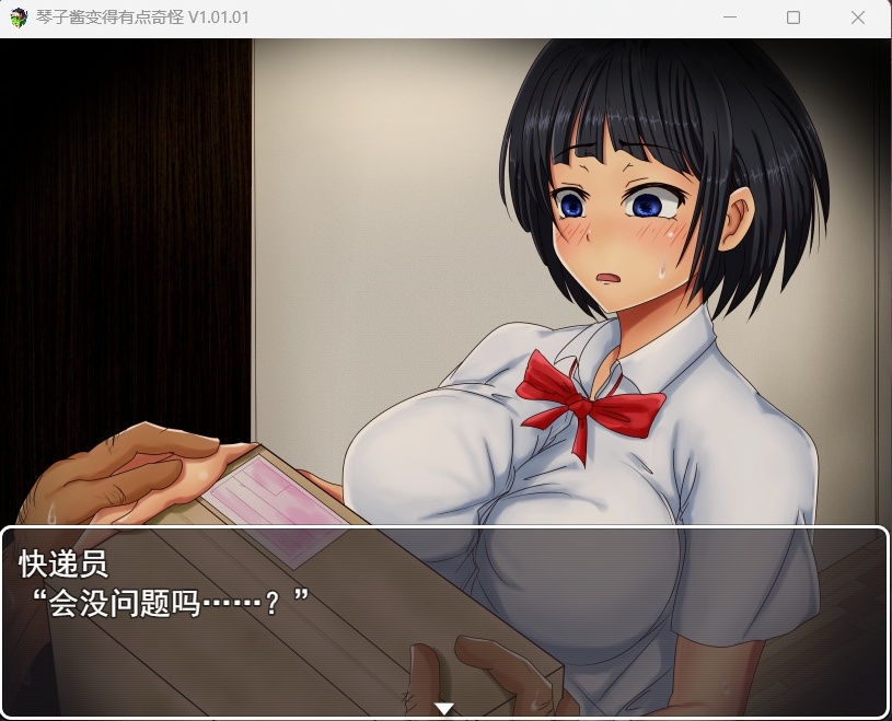 【RPG汉化】琴子酱变得有点奇怪Ver1.01AI精翻汉化版+全回想【新作CV600M】-IS