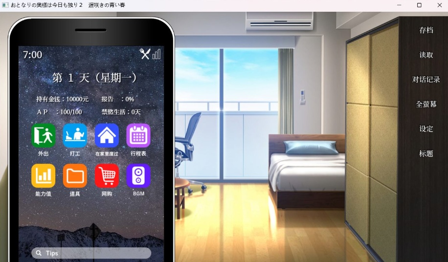 【热门SLG中文动态全CV】隔壁太太今天也独自一人2V1.2.3官方中文版【新作880M】-IS