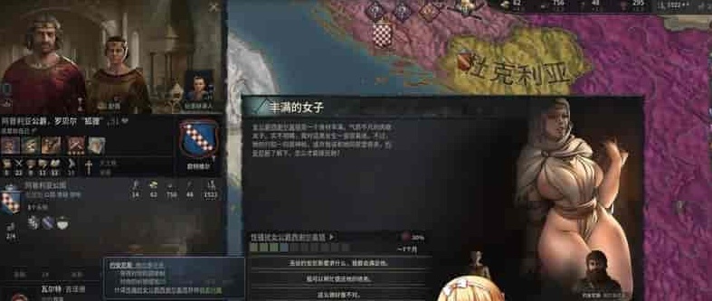 [大型战略SLG/中文/魔改整合]十字军之王3-性爱世界 绅士魔改整合版[百度][5.8G]』-IS
