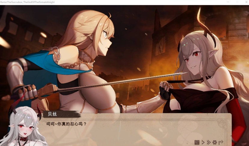 【战略SLG中文CV】抵抗魅魔-被魔纹侵蚀的女骑士的末路官方中文步兵版+全CG存档【新作自走棋2.4G】【补档】-IS