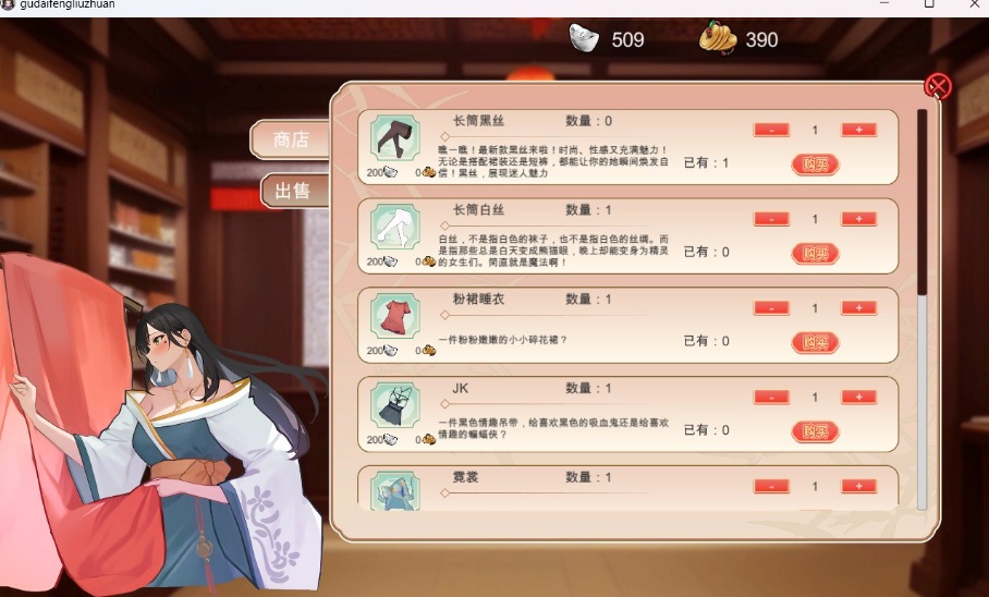 【互动SLG中文动态】古代风流传V20231103官方中文步兵版+全CG存档【更新增加新服装1G】-IS