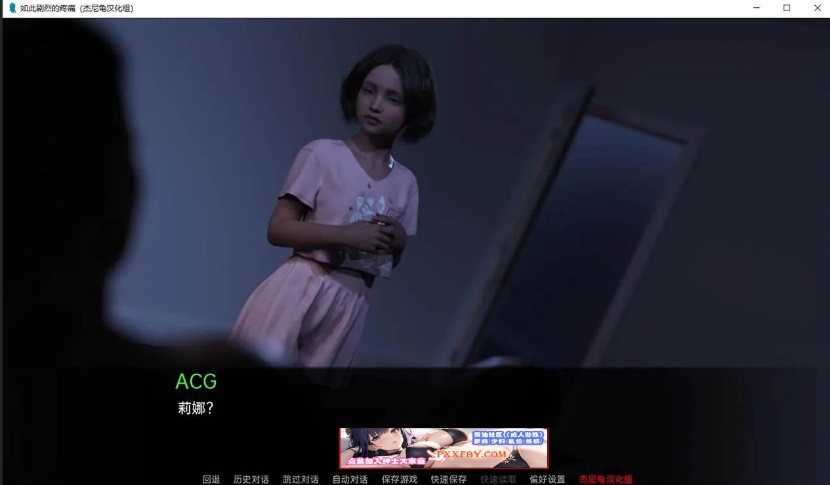 【鬼父SLG/汉化/动态CG】如此剧烈的疼痛 V0.8 汉化版【PC+安卓/2.2G】-IS