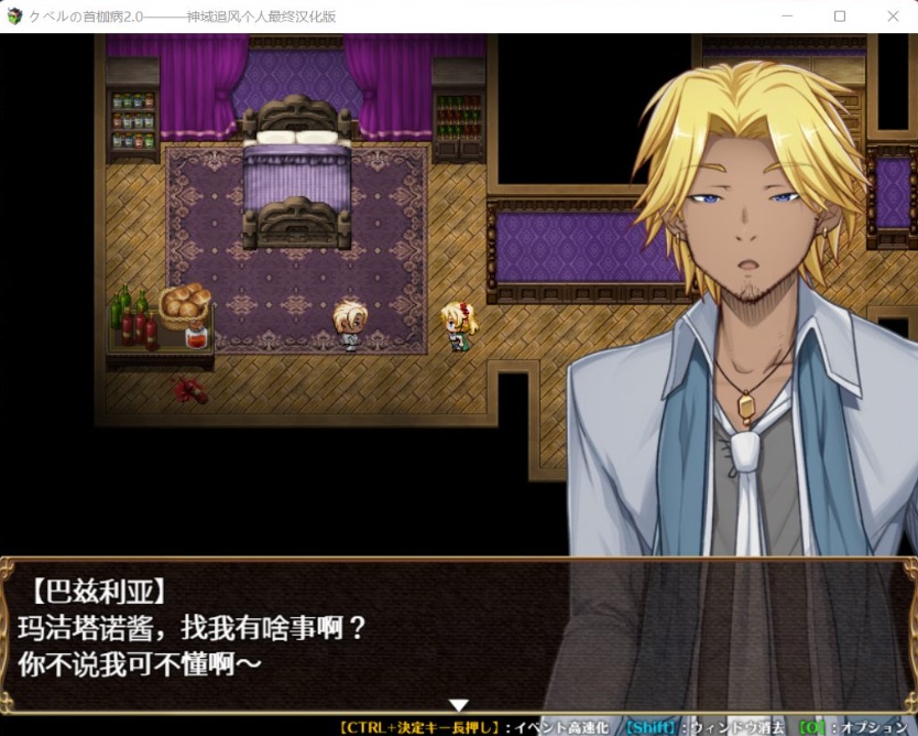 【绿色RPG中文全CV】库贝尔的枷锁Ver2.0DLC+【+PC】精翻汉化版+全CG存档【新汉化2G】【补档】-IS