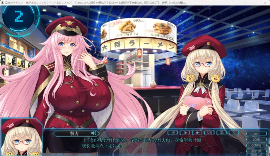 【大型SLG汉化动态全CV】星空的巴比伦!迫袭而来的宇宙怪物娘AI汉化版+全CG存档【新汉化3.4G】-IS