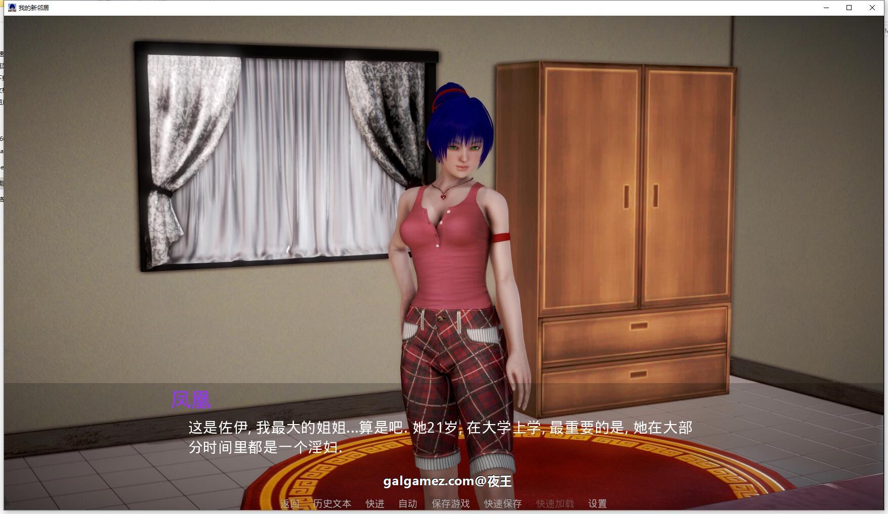 【欧美SLG/汉化/动态】我的新邻居 v1.82 汉化版【7G】-IS 【欧美SLG/汉化/动态】我的新邻居 v1.82 汉化版【7G】-IS