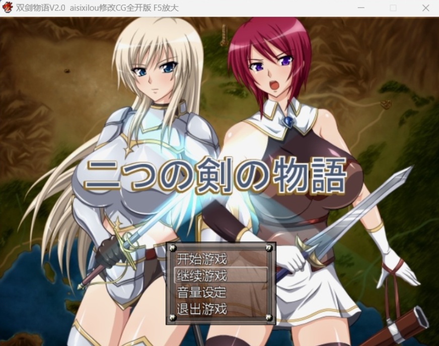 【佳作RPG汉化】双剑物语ver2.0【安卓+PC】精翻汉化作弊版+全回想【黑丝600M】-IS