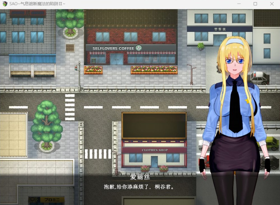 【中文RPG究极NTR动态】刀剑SAO气息遮断魔法陷阱IIV0.1【安卓+PC】官方中文版【续作880M】-IS