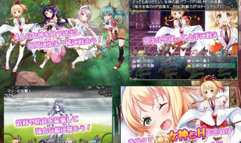 [RPG/动态] 哈梅斯塔西亚王国 勇者与四位女神们 v1.10 官方中文版 [百度][600M]』-IS