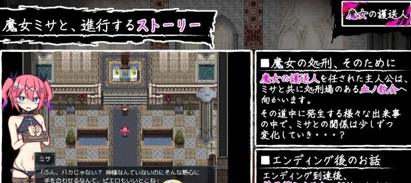 魔女的护送人内嵌AI汉化版+存档-IS