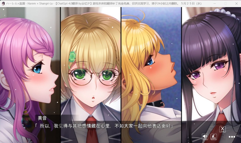 【超拔作ADV汉化全CV】ハーレム×楽園―Harem×Shangri-La―AI精翻汉化版【新作5.9G】-IS