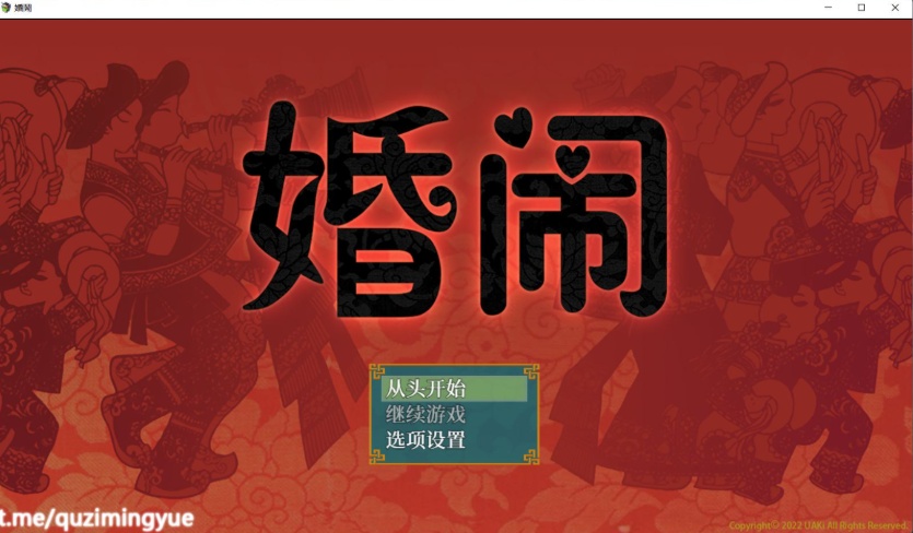 【神奇RPGNTR中文CV】婚闹~WeddingHazing【+PC】官方中文版+全回想【新作530M】【补档】-IS