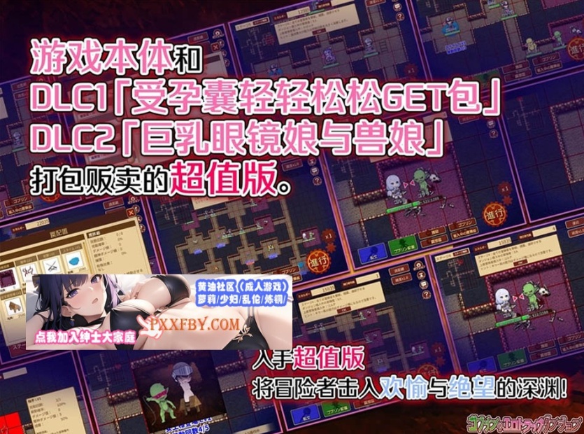 【经营SLG/中文/全动态】哥布林的情色陷阱地下城-全DLC超值版V1.210官方中文版【3G/新作】-IS