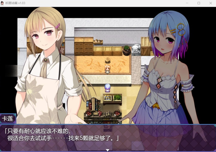 【爆款RPG中文】祈愿诗篇V1.03官方中文步兵版【新汉化2.6G】-IS