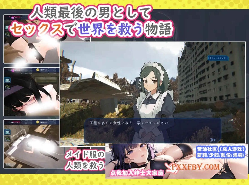 [欧美] [点击互动SLG/动态]最后的后宫～孕育的通货膨胀 正式版[新作/850M/夸克]-IS