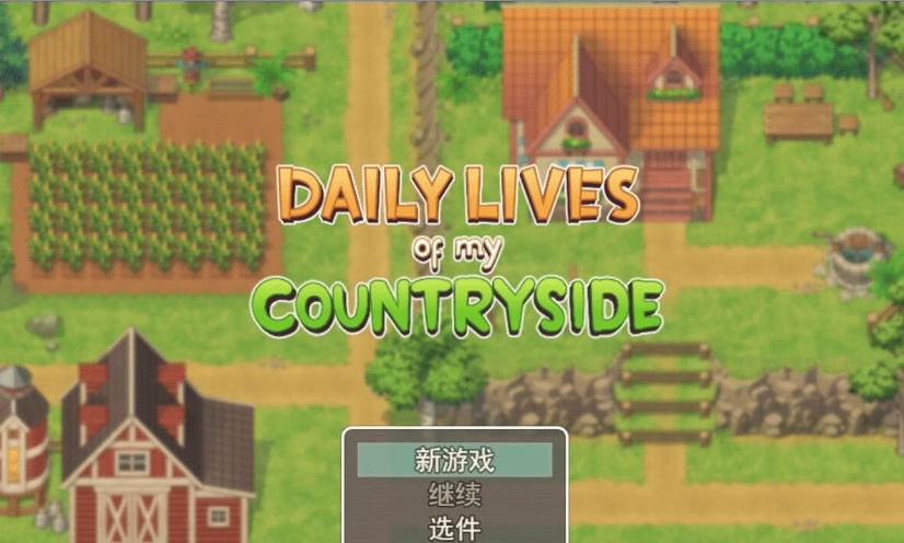 [欧美RPG/动态] 我的乡村日常生活Ver0.2.4.1云翻汉化版 [百度][1.7G]』-IS