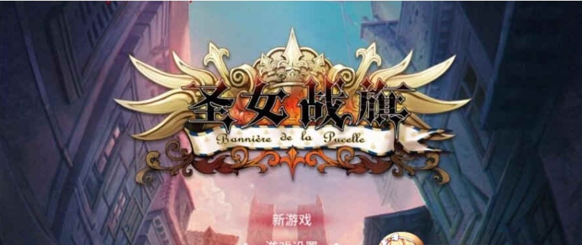 [国产/战棋SLG+RPG大作] 圣女战棋 V2.09 官方中文豪华版全DLC+附送立绘+通关存档 [百度][2G]』-IS