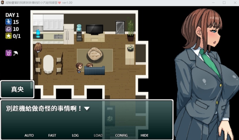 【RPG中文动态】经验丰富的我家妹妹借她的芒果给我练习【安卓+PC】官方中文版【新作NTR500M】-IS