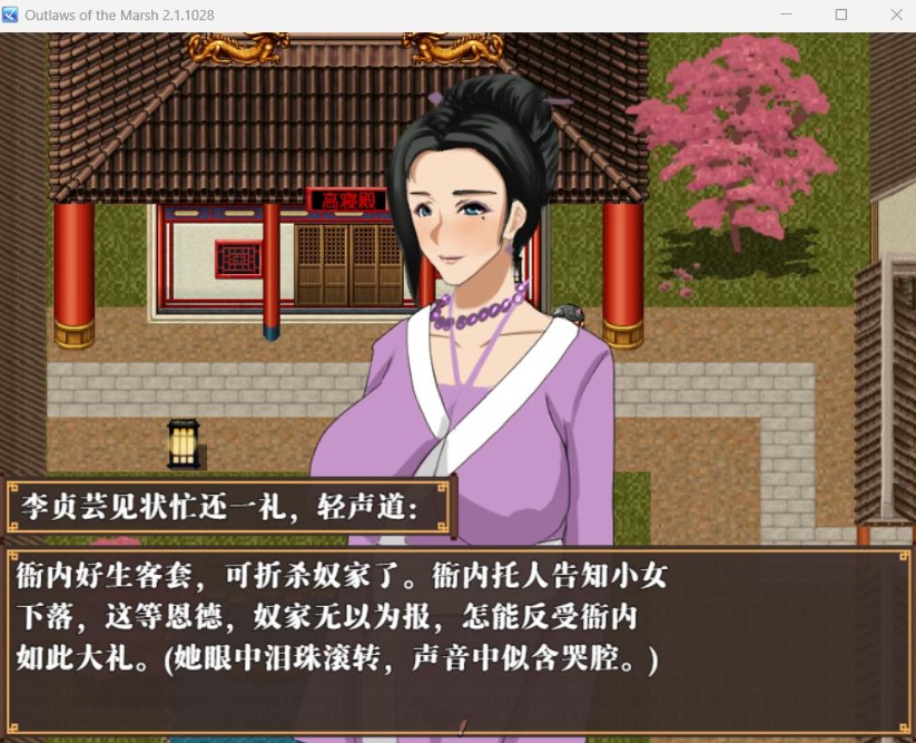 【古风RPG中文动态】水浒寝取续作：NTRPG水浒乱寝传 V2.1.1028 官中版+存档【新作1.2G】【补档】-IS