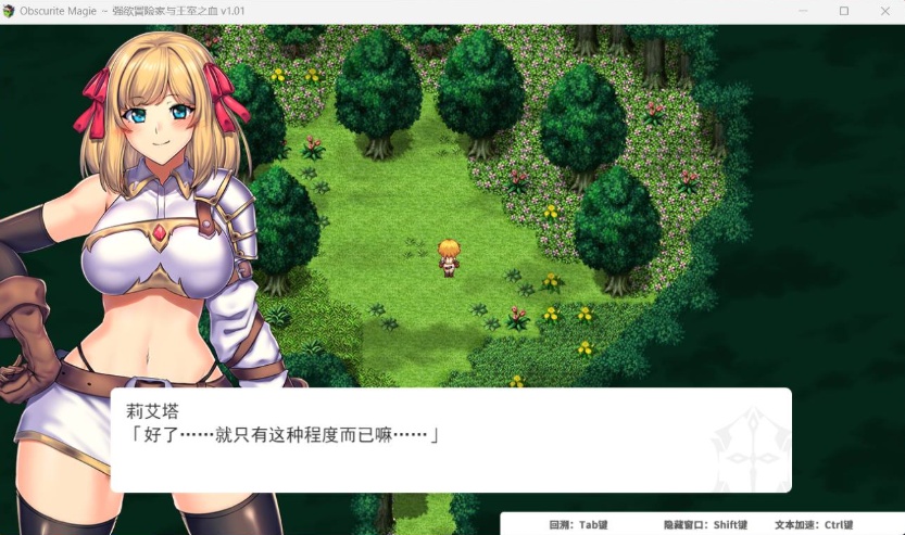 【爆款RPG中文】强欲冒险家与王室之血V1.01【安卓+PC】官方中文步兵版+全回想【新作CV1.2G】-IS